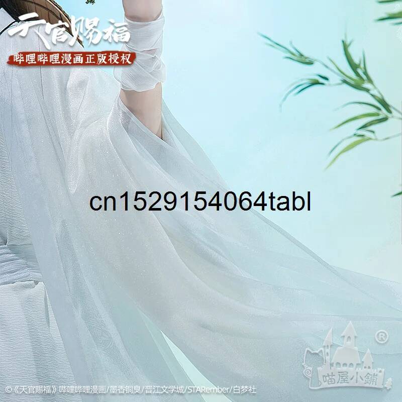 톈 리안 코스프레 시에 의상 관시푸 코스프레 시엘리안  - Cosplay Prop Making 리뷰 및 가격