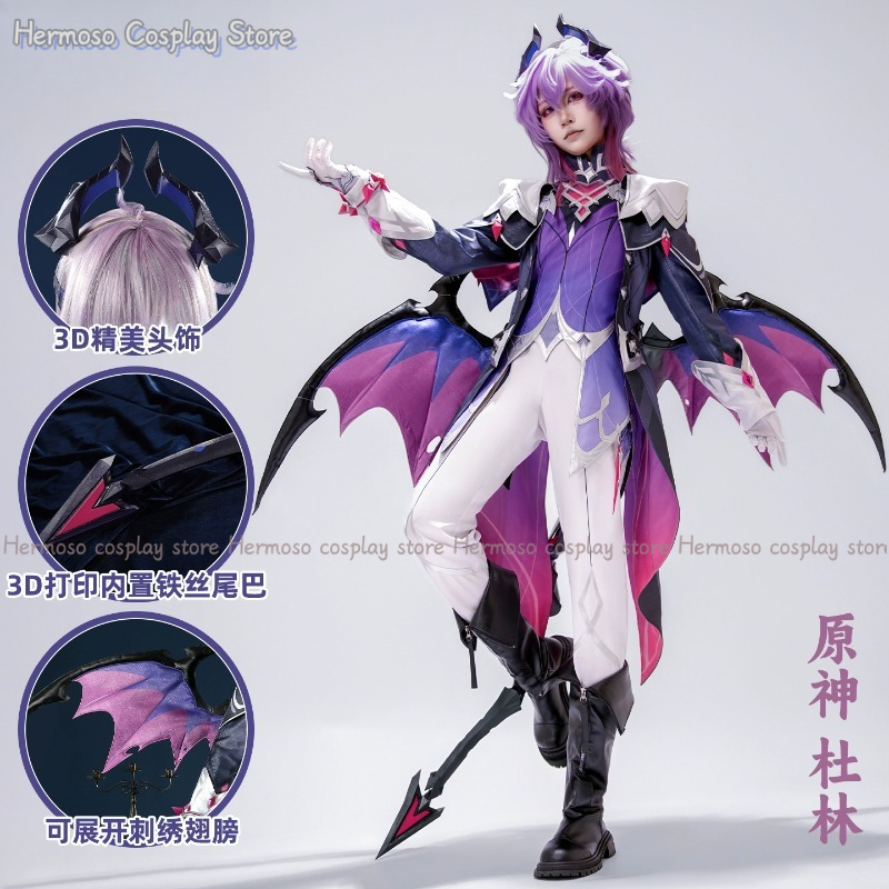 Genshin Impact Durin 코스프레 의상 가 - Cosplay Prop Making 리뷰 및 가격